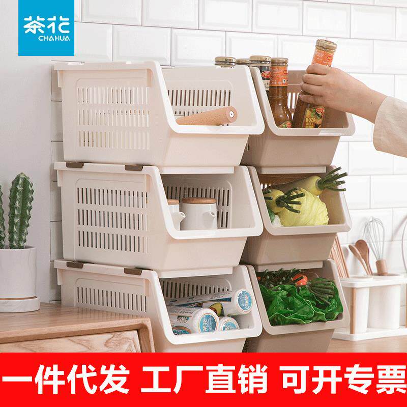 茶花2894斜口收纳箱叠加置物框加厚厨房储物橱柜收纳架现货