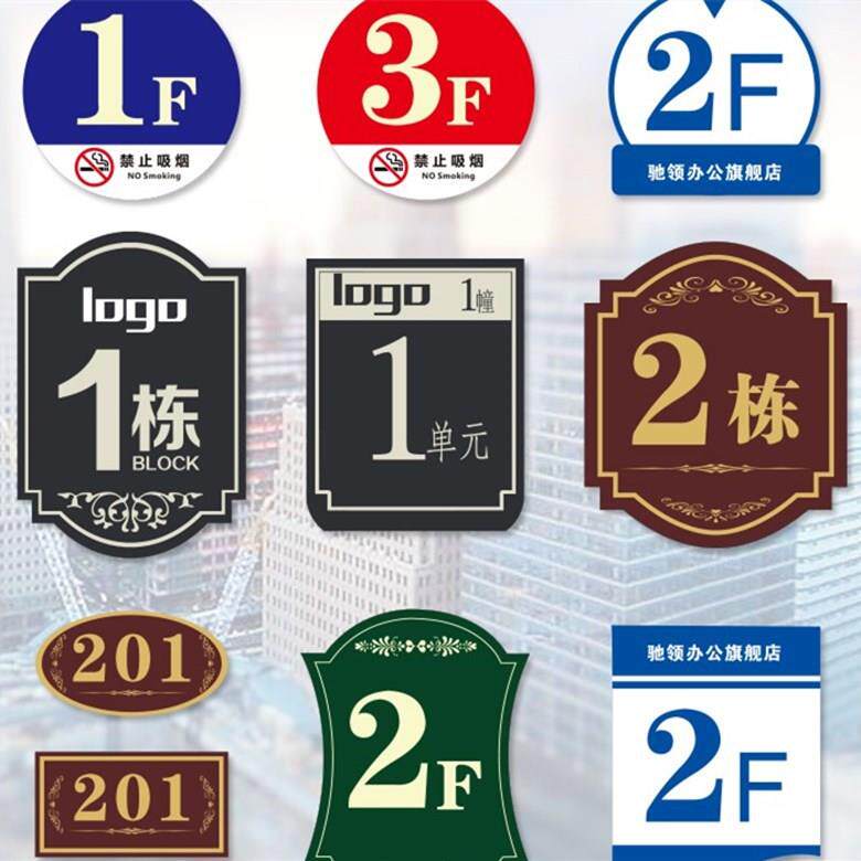楼栋牌公司广告牌办公室门牌酒店科室不锈钢房号牌亚克力楼层牌