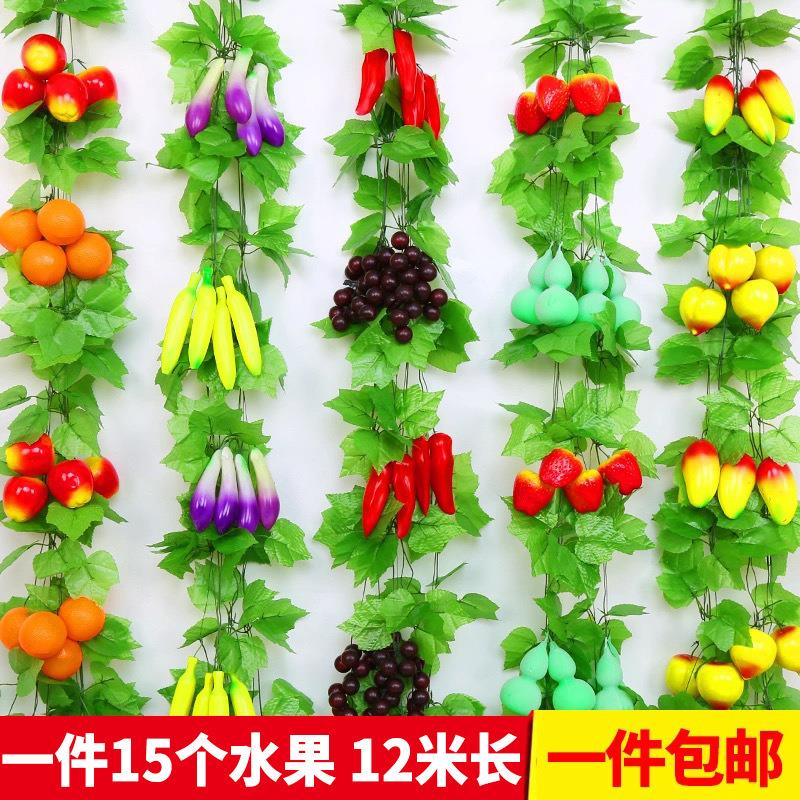 仿真水果藤条假花藤条葡萄叶吊顶绿叶装饰塑料树叶植物管道蔬菜店