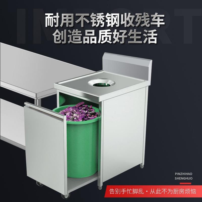 收残台车商用收食台厨房余餐盘餐厅食堂残食不锈钢垃圾泔水回收车
