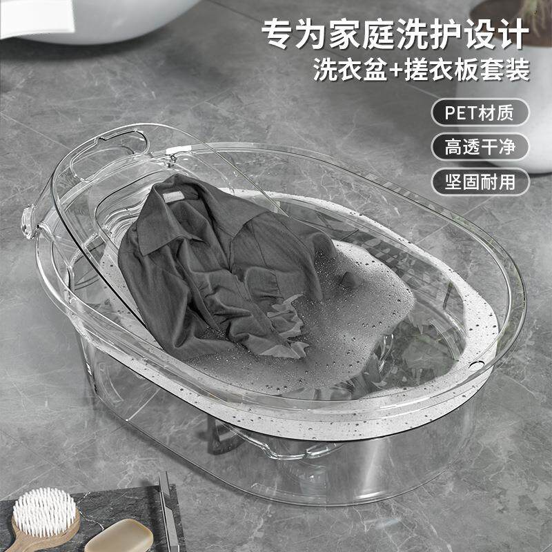 25年新款洗衣盆透明盆子家用带搓衣板加厚特大号泡脚加深洗澡盆