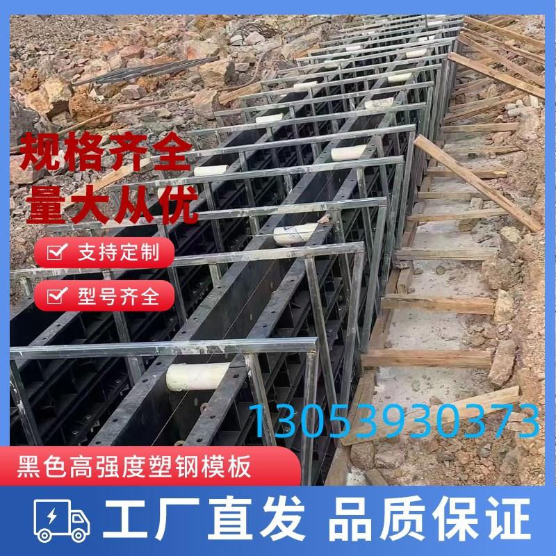 ABS塑钢方柱模板,可调式建筑方柱模板,随意调节尺寸50种方法黑