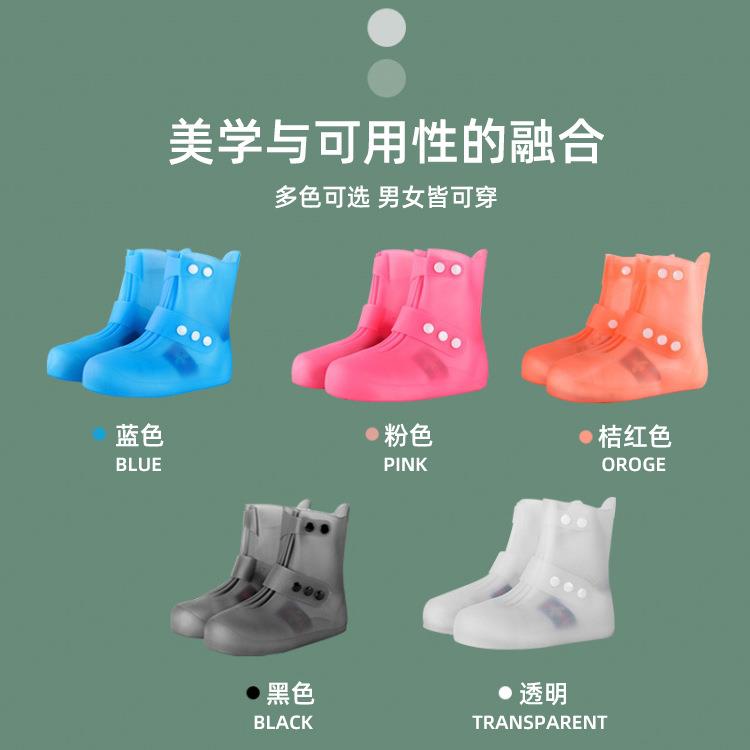 男女防雨鞋套 便携式雨鞋 雪天雨天户外防湿防滑雨鞋套
