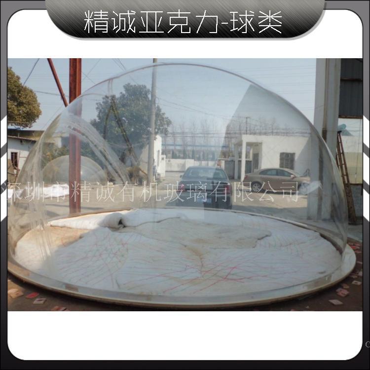 亚克力球罩 认准深圳精诚 工艺精湛 品质上佳 0755-33940851