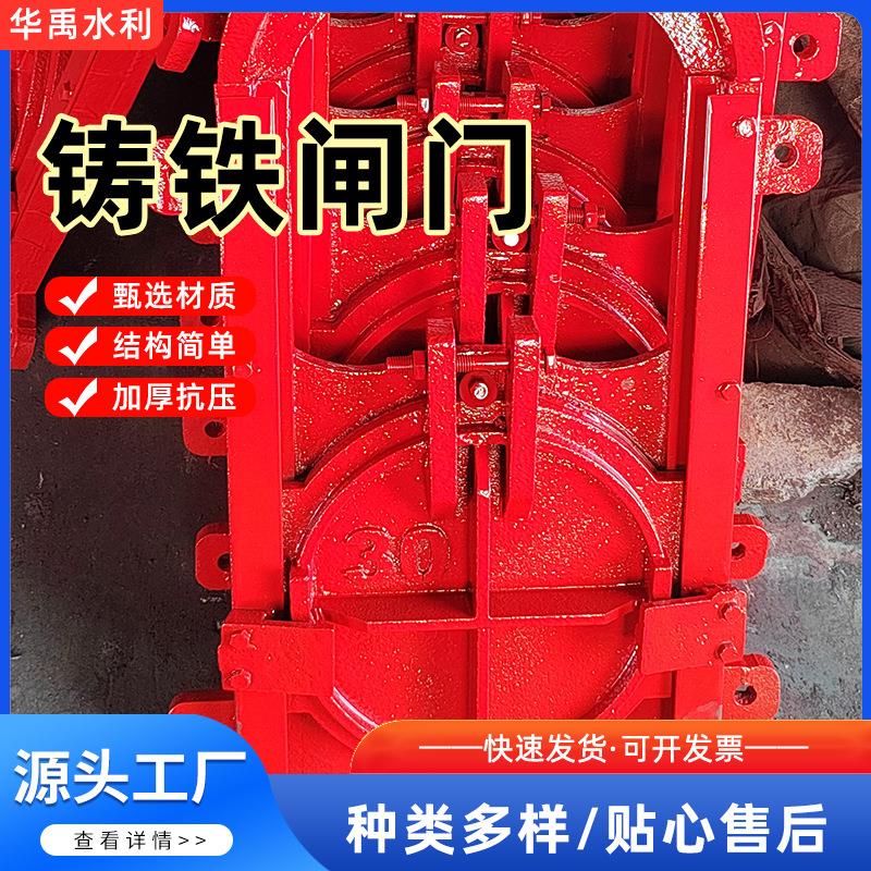 小型铸铁闸门污水管道侧开闸门铸铁闸门电动双止水闸20水管伐闸
