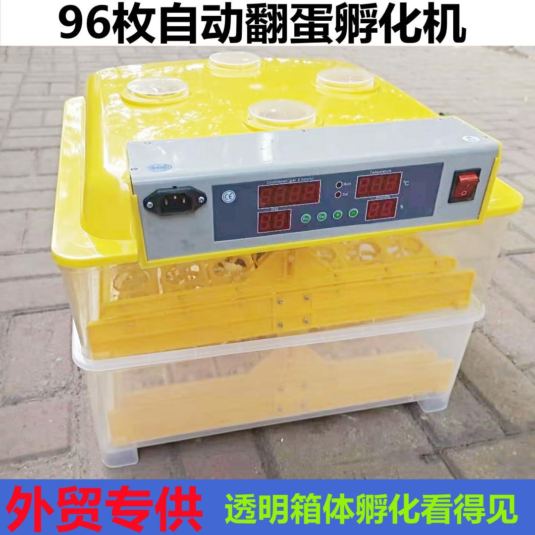 家用孵蛋器 迷你48枚出雏一体孵化箱微电脑智能全自动小型孵化机