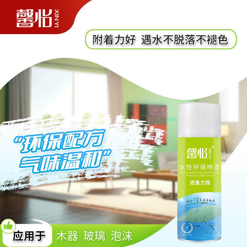 馨怡环保水性自喷漆车漆面漆翻新修补漆金属木器家具陶瓷防腐防锈