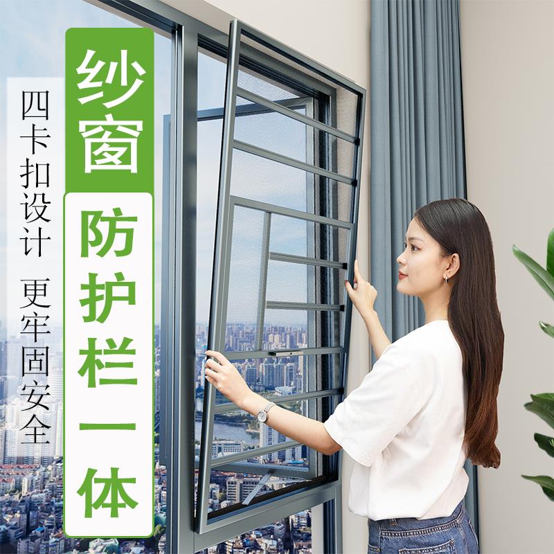 金刚网纱窗防盗网铝合金防护栏一体不锈钢防蚊免打孔平开拆卸沙窗