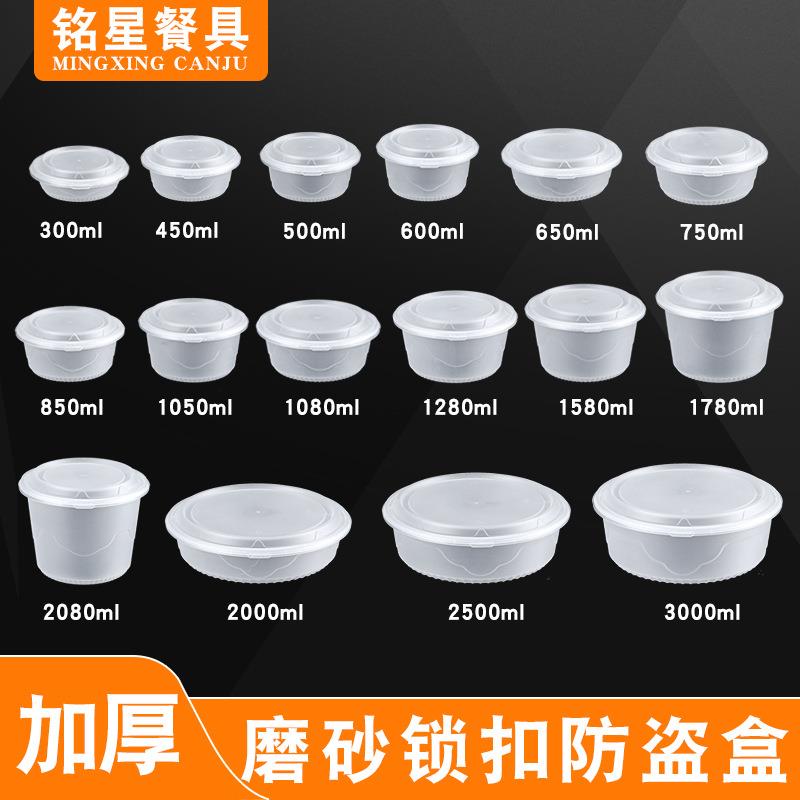 铭星一次性餐盒防盗锁扣圆形快餐外卖打包盒PP塑料汤面圆碗便当盒