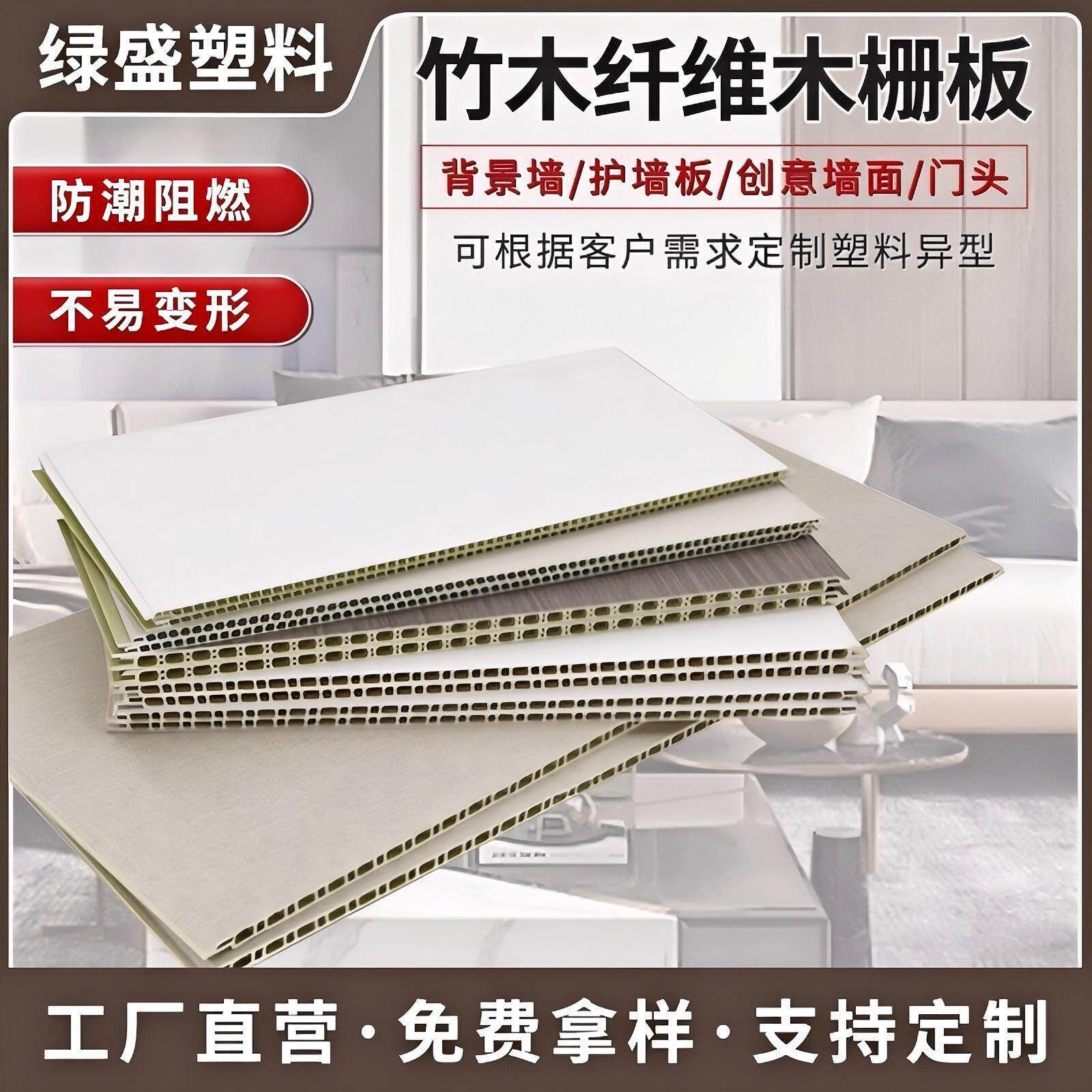 四川成都工厂竹木纤维集成墙板木栅板现货发货快可送货上门