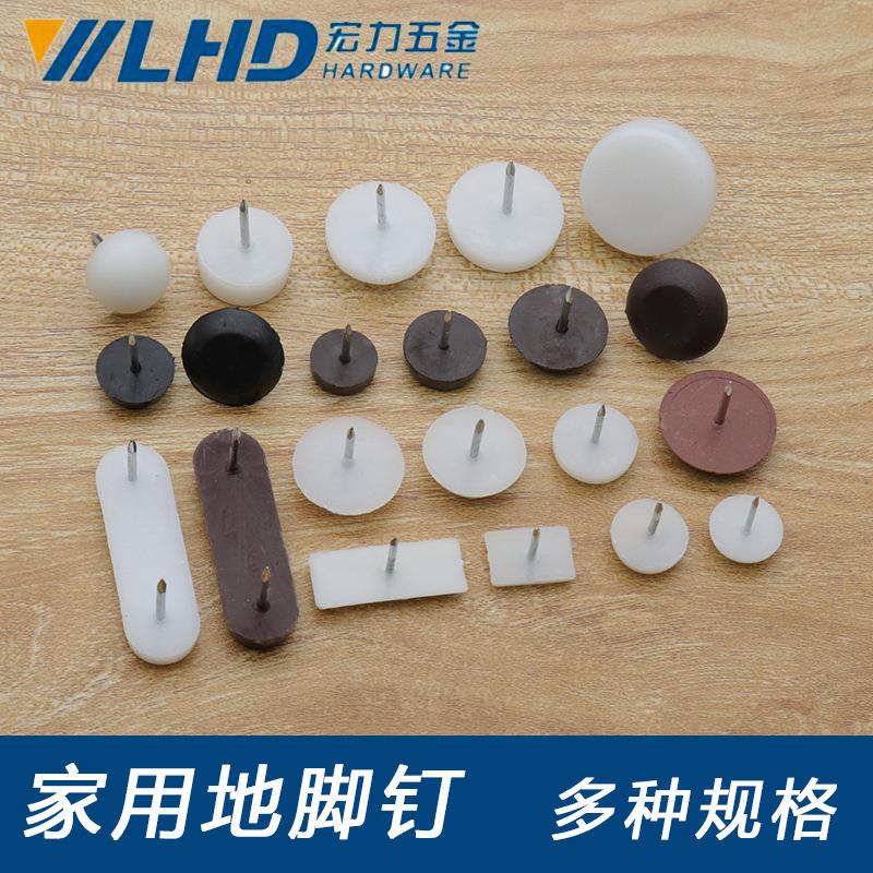 加厚塑料家具地脚钉桌椅沙发防潮防滑静音地脚垫多种规格白色脚钉