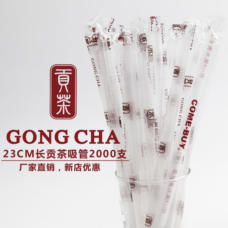一次性23cm贡茶珍珠奶茶透明大粗果汁1.2吸管独立包装2000支加粗