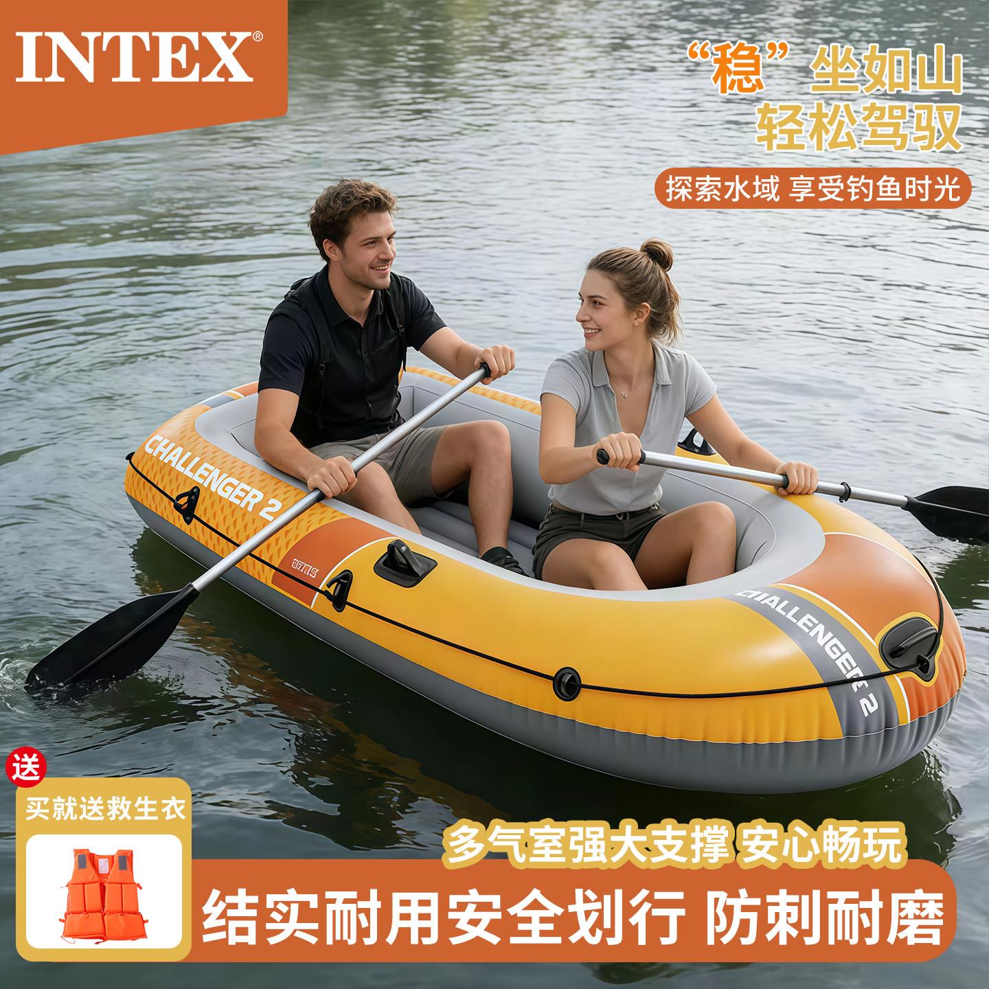 INTEX充气船 两人三人加厚橡皮艇 2人3人挑战者皮筏艇休闲折叠船