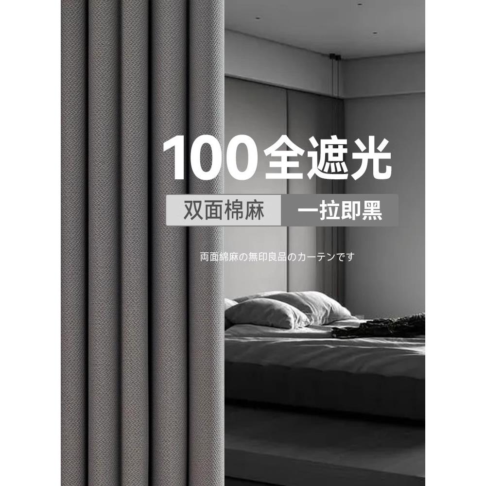 防光窗帘强遮光超厚强隔音阳台遮阳布帘防晒隔热遮光2025新款卧室