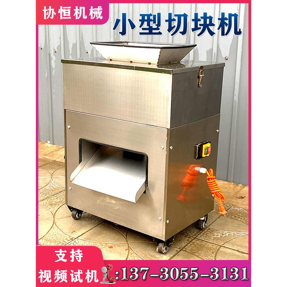 砍鸡腿机切块机商用多功能鲜鸡鸭鹅鱼兔剁块机小型红烧肉块分条机