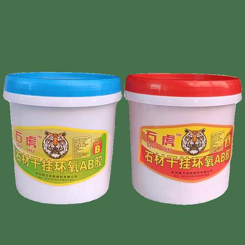 石虎AB干挂胶石材环氧干挂胶石材幕墙干挂结构胶大理石胶云石胶
