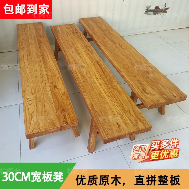 30宽实木长板凳长条凳木板凳小木凳长凳餐凳长木凳原木长条椅木凳