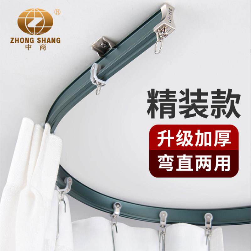 加厚静音窗帘轨道铝合金飘窗轨道阳台弯轨弧形L型U型可弯曲滑轨
