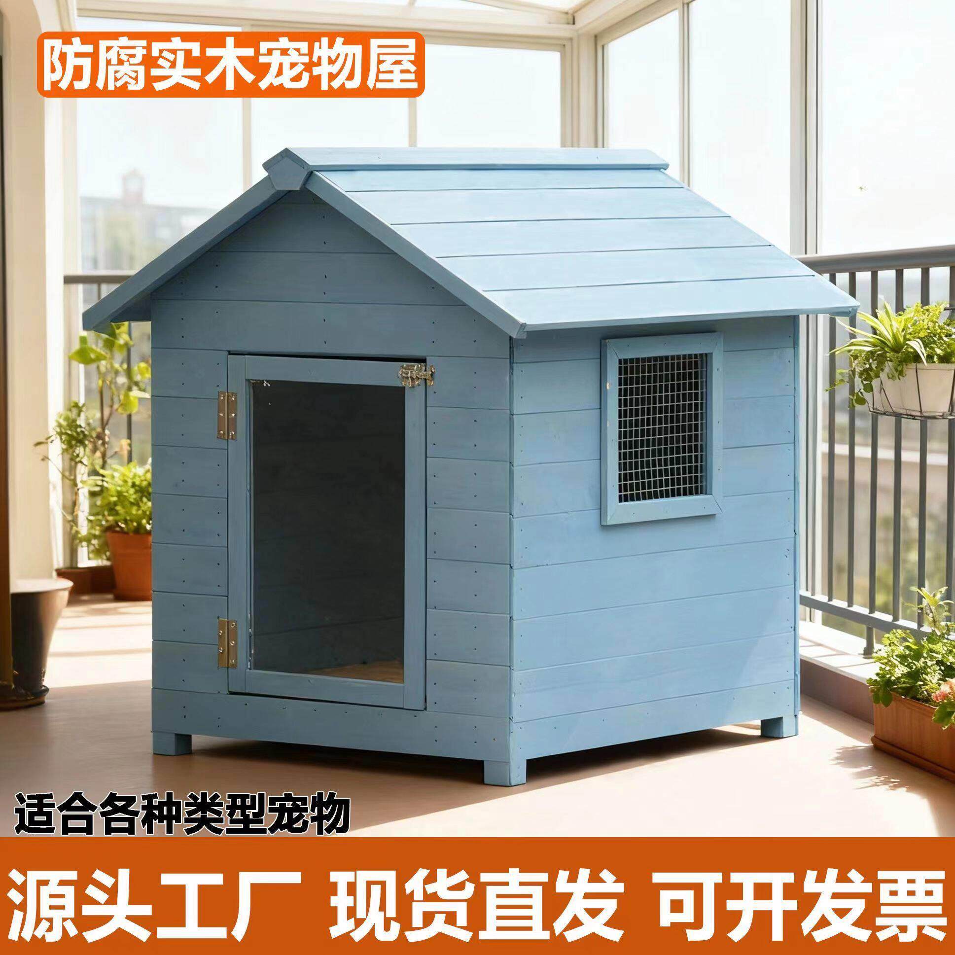 冬季保暖狗窝户外实木小狗屋室内狗房子室外防雨防寒中大型犬狗笼