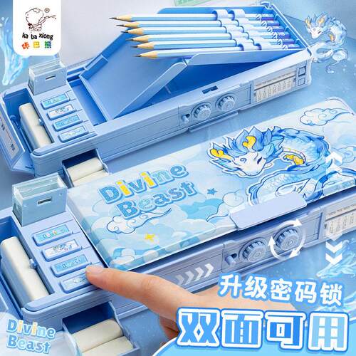 多功能文具盒智能学生密码锁高科技铅笔盒机关自动双层实用可收纳