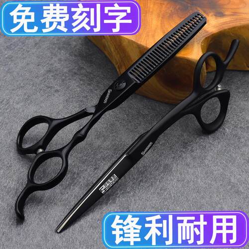 发廊发型师专用美发剪刀6寸细长款平剪打薄无痕牙剪男发V齿套装