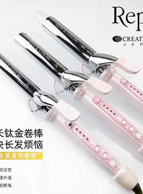 韩国进口repit瑞比卷发棒不伤发大卷波浪理髲店专用负离子卷发器
