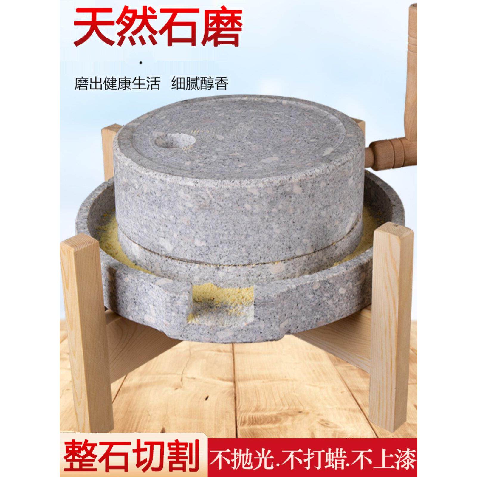 家用天然石材小石磨天然石磨磨盘小型老式米麦面豆浆机手工肠粉机