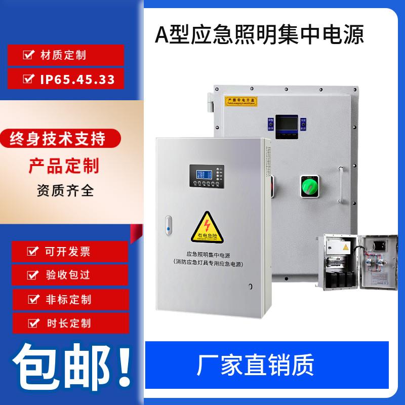 A型应急照明集中电源配电箱智能模块控制器消防联动控制器DC24V36
