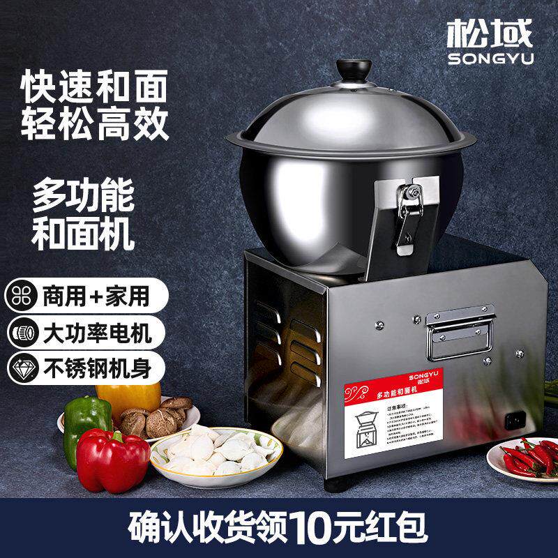 和面机商用全自动盆式多功能搅拌馅5 8 15公斤打面揉面机家用小型