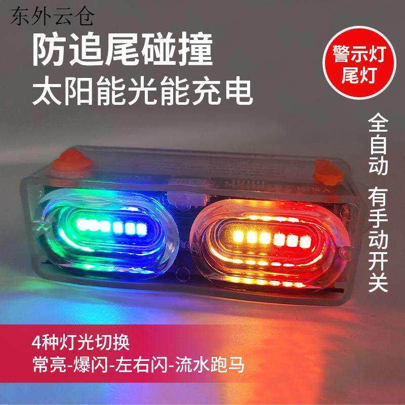 【楠哥推荐】太阳能LED电动车摩托车警示灯高亮自动智能防水尾灯