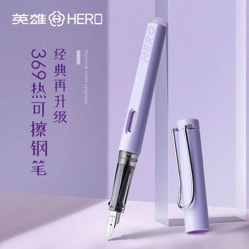 HERO英雄369可替换墨囊学生钢笔热敏可擦正姿矫正三年级用暗尖笔
