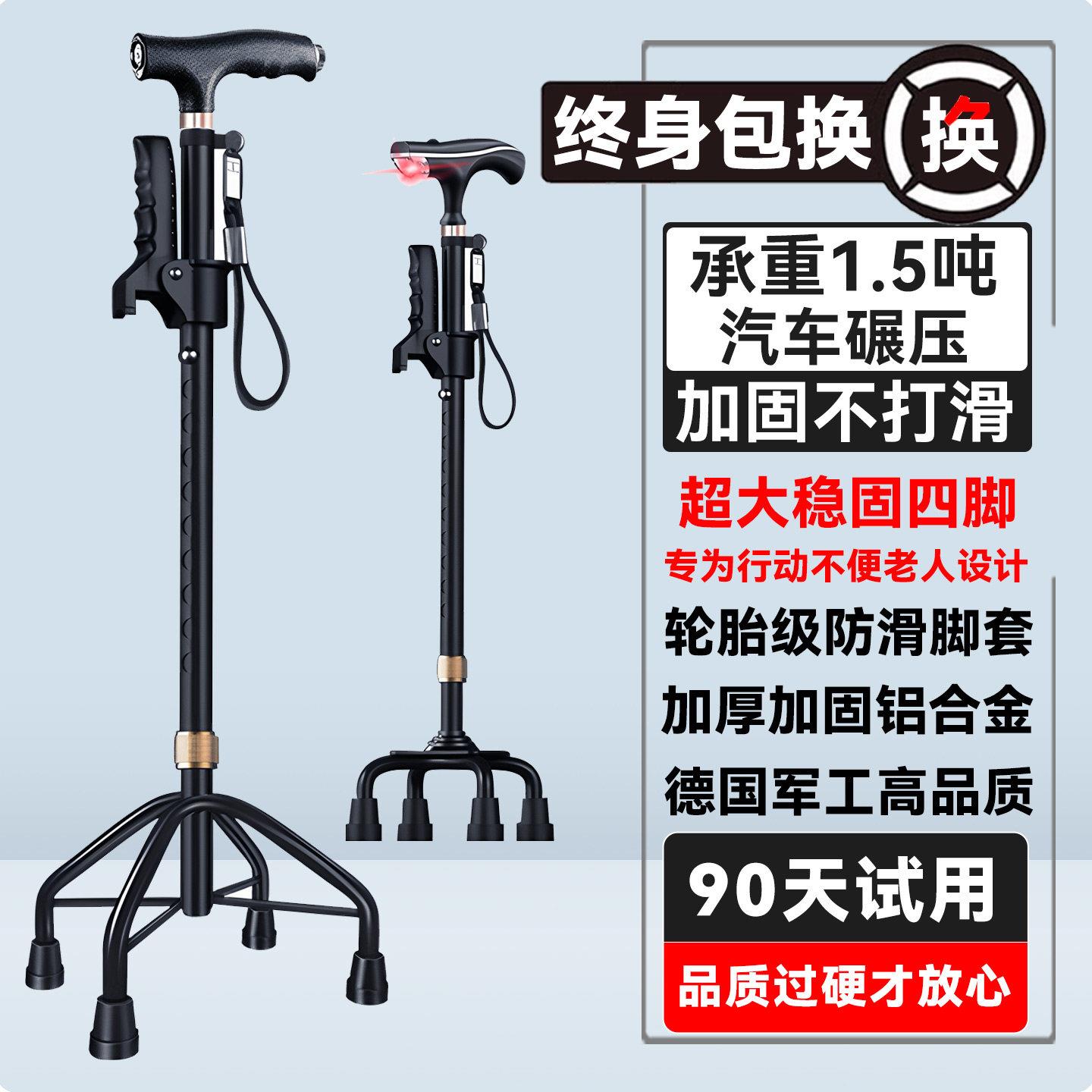 超大四脚老人拐杖防滑拐棍伸缩老年人手杖轻便防摔倒助行走路拐杖
