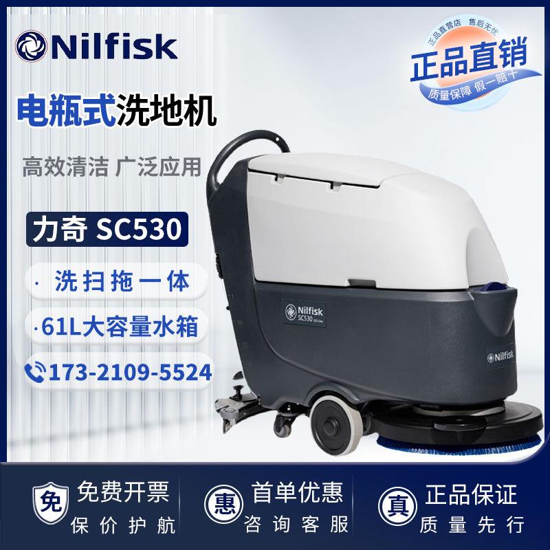 力奇SC530电瓶洗地机 自走式地毯清洗机 工业用多功能洗地机