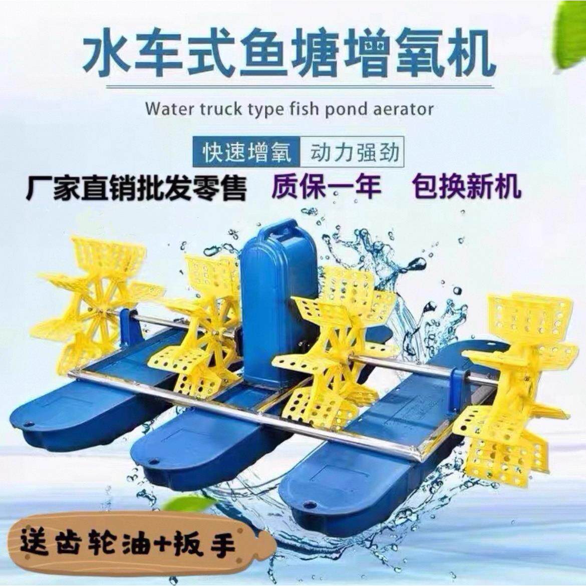 全铜水车式增氧机鱼塘耕水式大型水库增氧机叶轮式曝气鱼池养殖