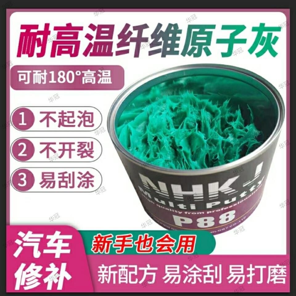 P88绿色纤维灰钣金灰合金灰玻璃钢纤维丝耐高温汽车钣金腻子补土