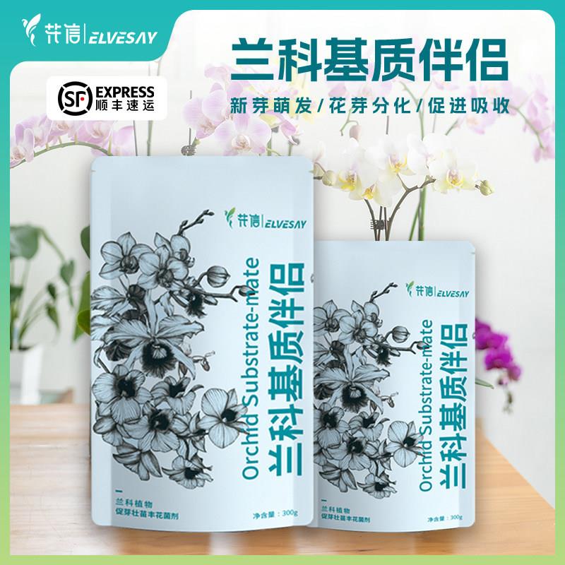 兰科专用牛粪肥 家庭园艺促芽壮苗完全腐熟微生物有机肥