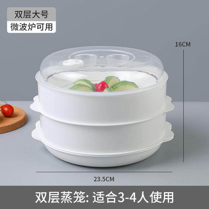 【下单立减】微波炉多层塑料蒸笼加热包子蒸屉家用蒸格大容量_YB