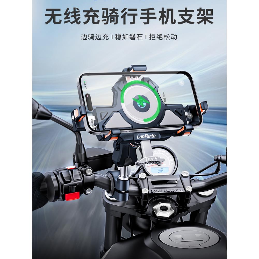 LanParte摩托车手机支架一键打开双向减震电动车铝合金导航支架