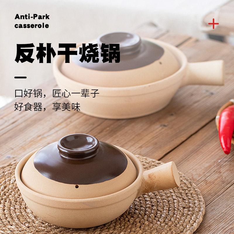 家用陶土无釉沙锅老式单手柄小沙煲 广式煲仔饭中式复古砂锅炊具