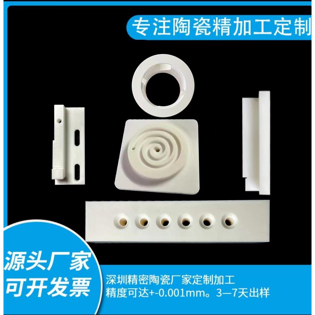 精密陶瓷零件耐磨耐高温氧化铝块垫片氧化锆陶瓷切刀圆棒轴套加工