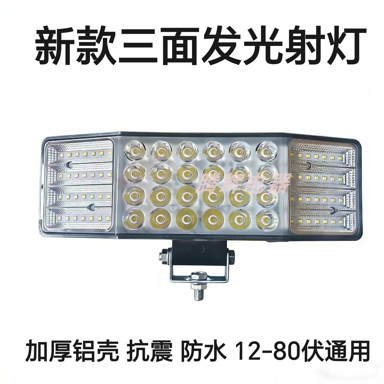 超亮大货车LED射灯24V强光12V挖机铲车叉车三轮车渣土车大灯改装