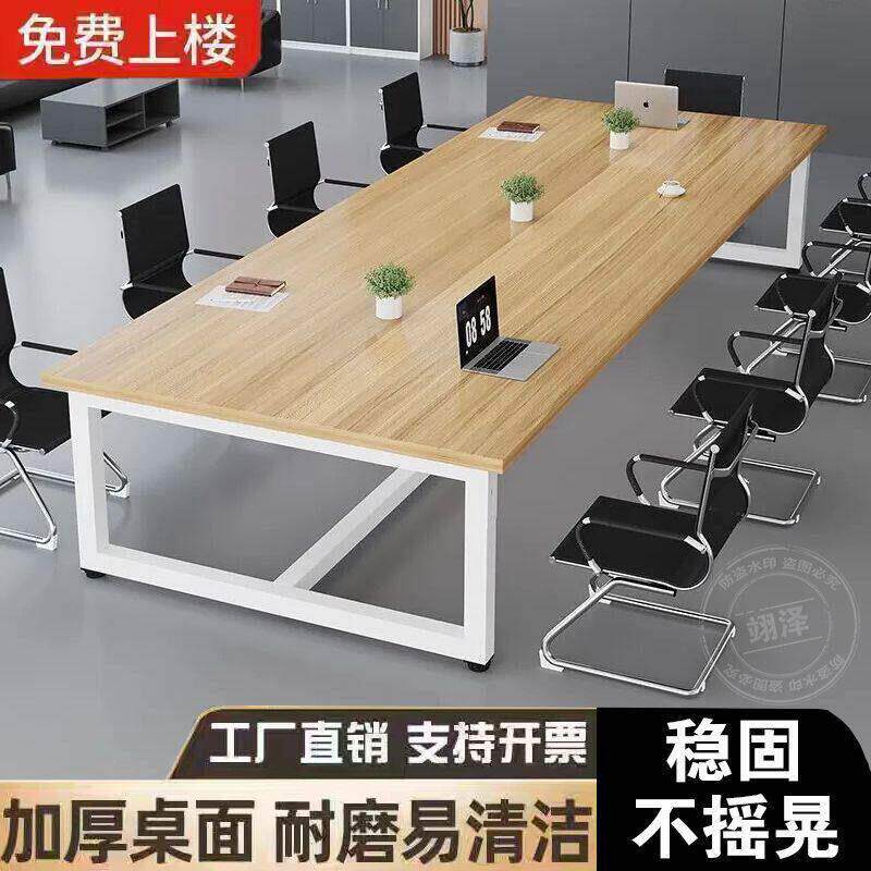 铁艺桌腿框架会议桌职员培训工作台简易电脑桌简约现代长方形桌子