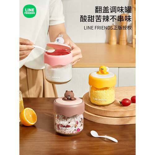 LINE FRIENDS调料盒家用组合套装厨房收纳盒罐子盐罐分装调味料瓶