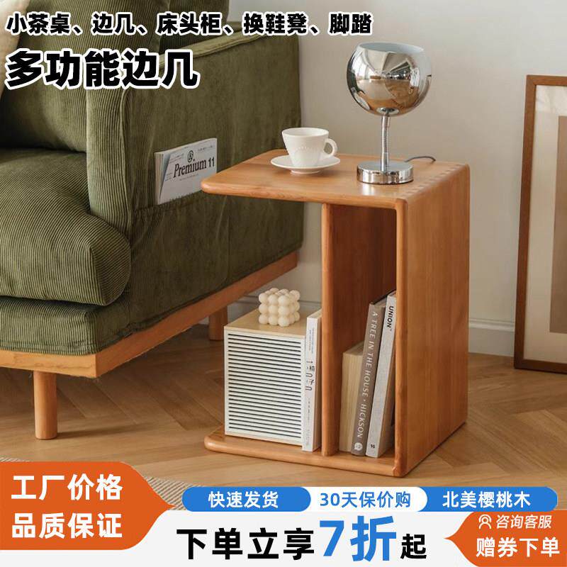 樱桃木实木边几藤编双层小茶几桌子换鞋凳沙发置物移动边柜床头柜