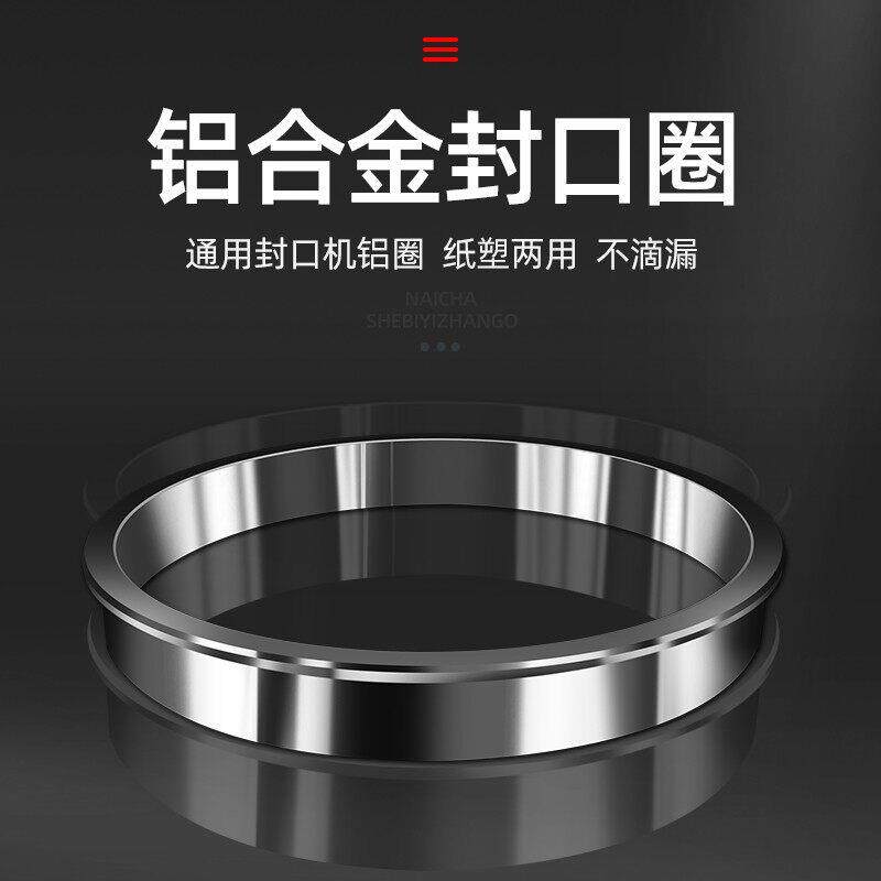信益芳同款全自动封口机90铝圈 封口机90铝圈 口径90专用垫圈益芳