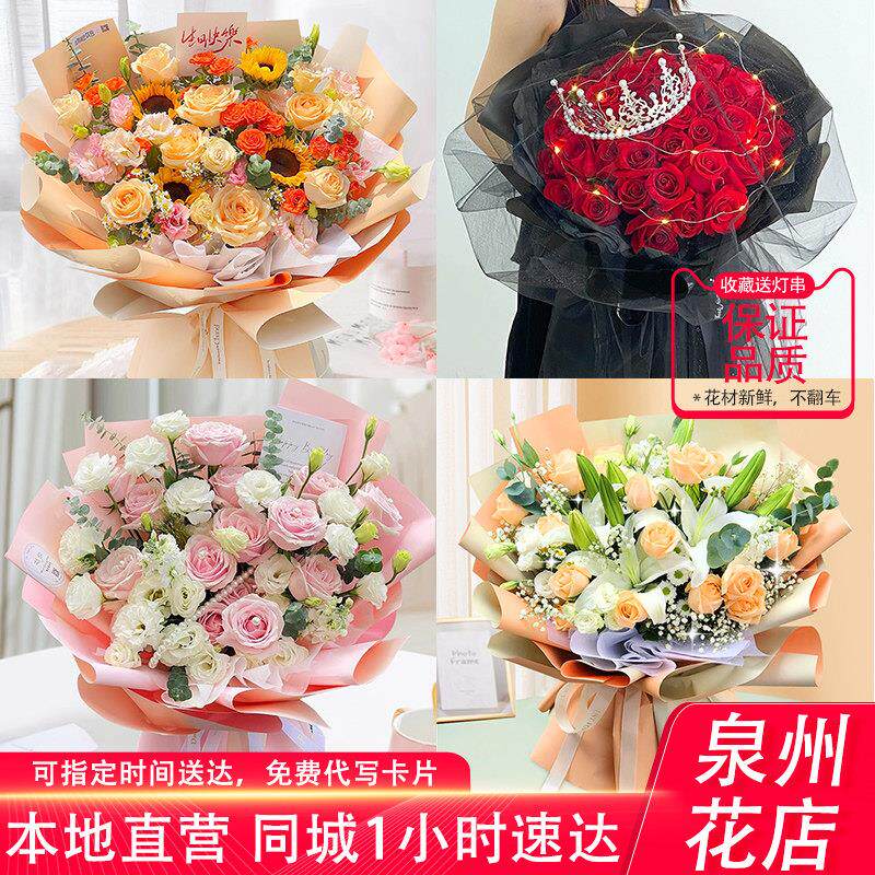 泉州鲜花快递同城玫瑰毕业花束向日葵康乃馨晋江石狮花店配送生日