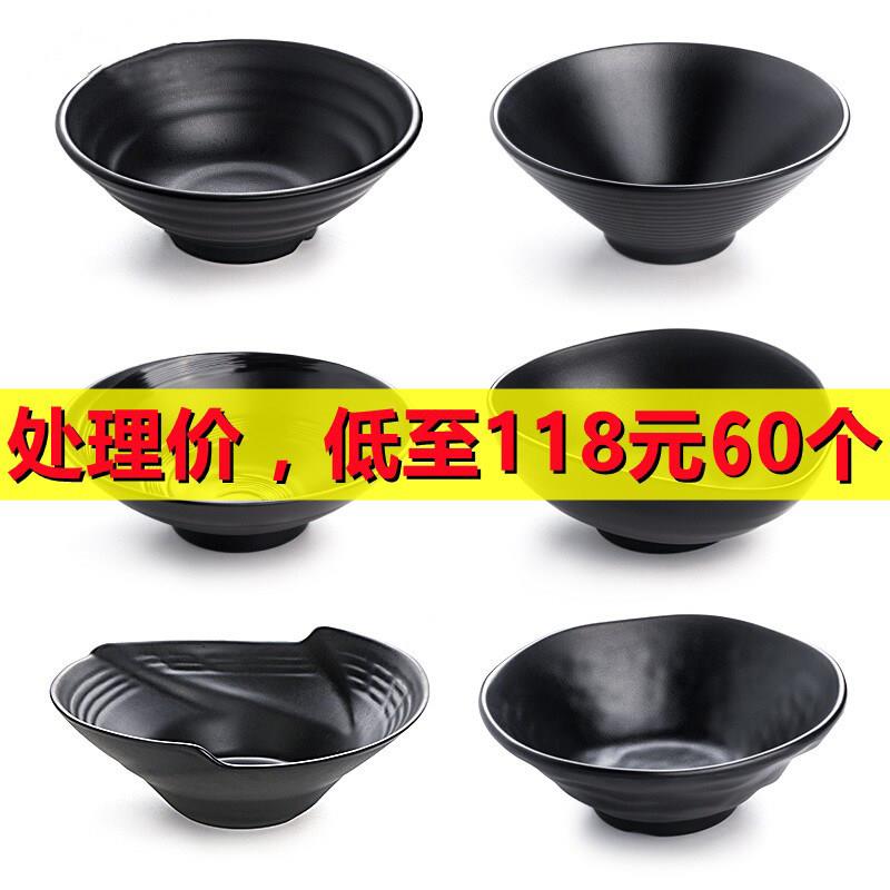 清仓处理密胺黑色面碗面馆专用餐具仿瓷碗螺蛳粉大碗塑料面条汤碗