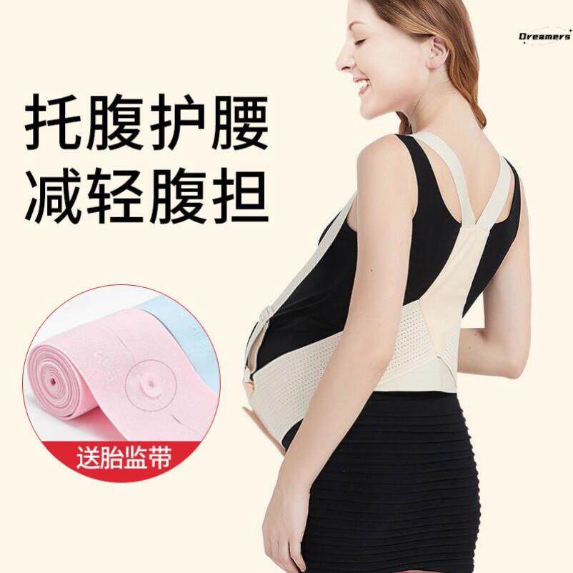 。托 托腹带孕妇专用隐形托 托腹带孕妇专用夏季孕中期孕晚期孕妇