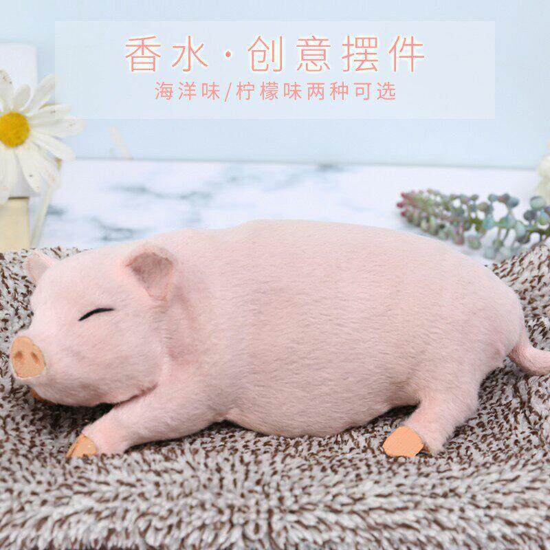 汽车香水兔子车内饰品可爱毛绒仿真猪装饰创意大熊猫狐狸车载摆件