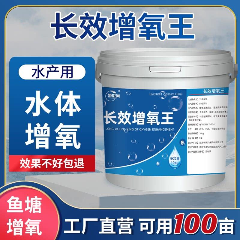 增氧颗粒水产养殖虾蟹塘粒粒氧鱼塘增氧片过碳酸钠鱼饵野钓鱼打窝